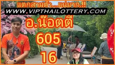 www sixline com first paper today|Thai Lottery .